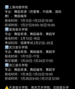 2024民族舞舞蹈学校排名