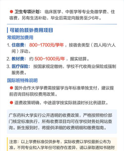 广东药科大学学费每年是多少钱