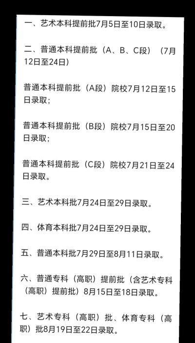 阳泉职业技术学院录取分数线2023年多少分?