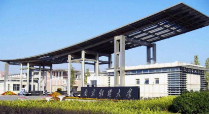 南京财经大学是本科吗