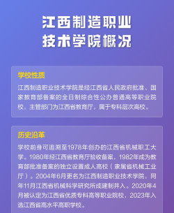 2024年清华大学和江西制造职业技术学院对比数据