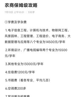 江西农业大学南昌商学院是本科吗