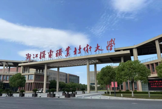 浙江机电职业技术学院是本科吗