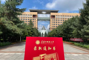 2024年北京科技大学和黑龙江科技大学对比数据