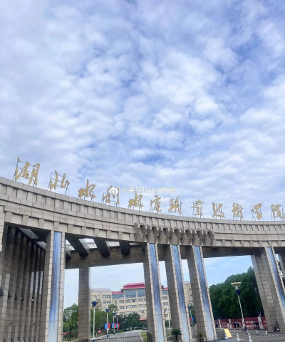 湖北水利水电职业技术学院是公办还是民办院校?