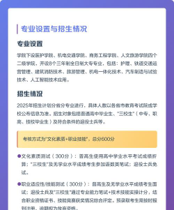 宝鸡三和职业学院是公办还是民办院校?