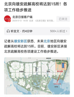 2024年北京科技大学和广西电力职业技术学院对比数据