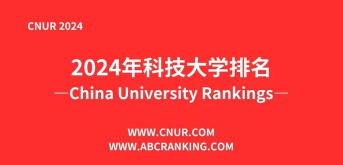 2024年北京科技大学和银川科技学院对比数据