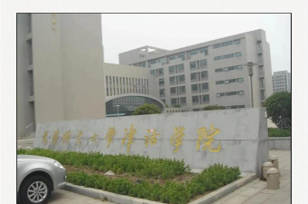 天津师范大学津沽学院是本科吗