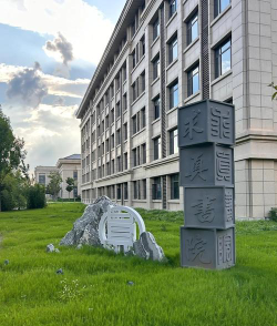 江苏师范大学科文学院是公办本科吗