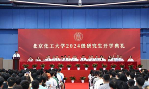 2024年北京化工大学和贵州装备制造职业学院对比数据