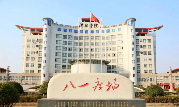 宿迁泽达职业技术学院是公办专科吗