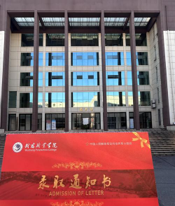 武昌职业学院是公办专科吗