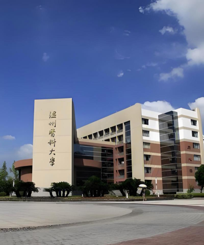 温州医科大学是本科吗