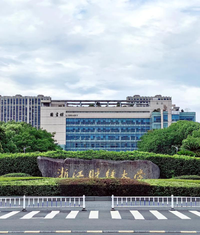 浙江财经大学是民办本科吗
