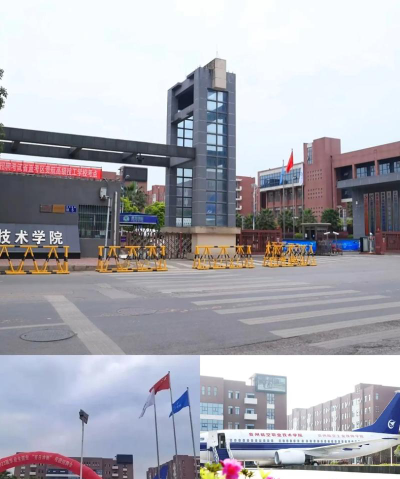 贵州航空职业技术学院是本科吗