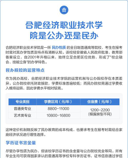 2024年中国农业大学和民办合肥经济技术职业学院对比数据