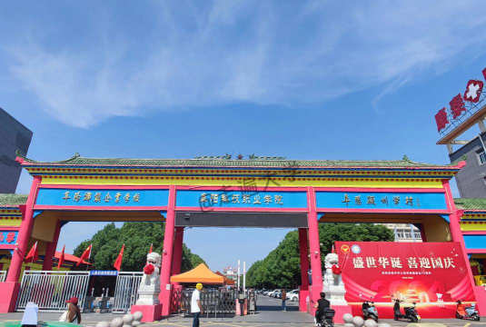 2024年中国农业大学和阜阳科技职业学院对比数据