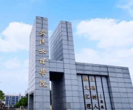 武汉文理学院是民办本科吗