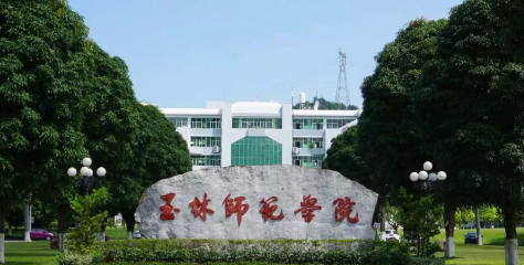 2024年中国农业大学和玉林师范学院对比数据