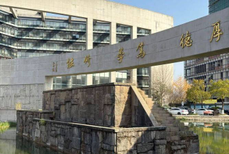 浙江同济科技职业学院是公办专科吗