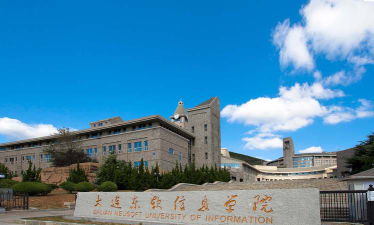 大连东软信息学院是本科吗