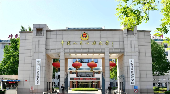 武警指挥学院是民办本科吗
