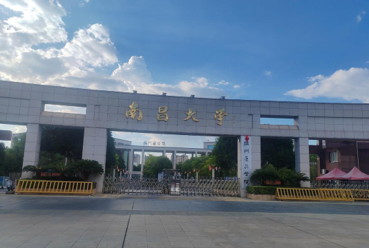 南昌大学抚州医学院是民办专科吗