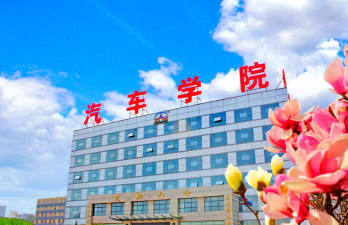 大连汽车职业技术学院是本科吗
