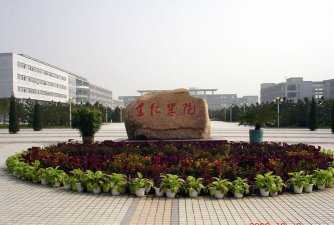燕山大学里仁学院是民办专科吗