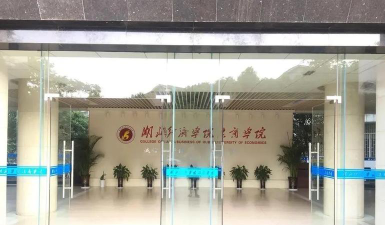 湖北经济学院法商学院是本科吗