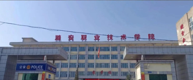 潞安职业技术学院是民办专科吗