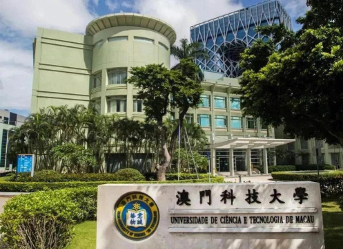 澳门科技大学是本科吗