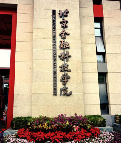 北京金融科技学院是民办专科吗