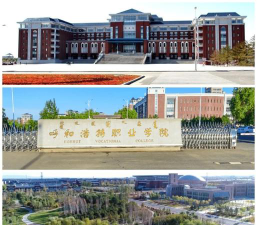 呼和浩特职业学院是民办专科吗