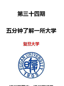 复旦大学是民办专科吗