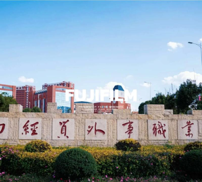 云南经贸外事职业学院是民办专科吗