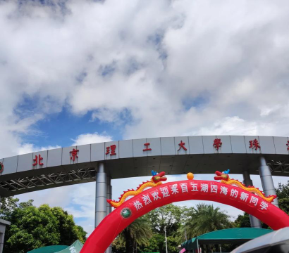 北京理工大学珠海学院是民办专科吗