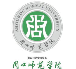 周口师范学院是民办专科吗