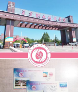 莱芜职业技术学院是民办专科吗