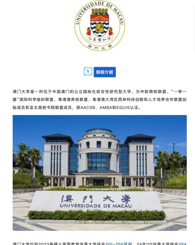 澳门大学是本科吗