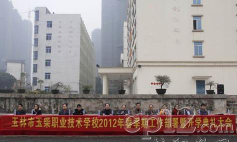 玉柴职业技术学院是本科吗