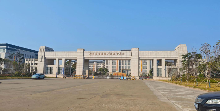 广东茂名农林科技职业学院是211大学吗