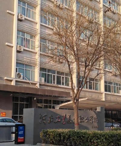 河北工艺美术职业学院是专科吗