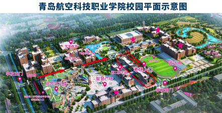 青岛航空科技职业学院是专科吗