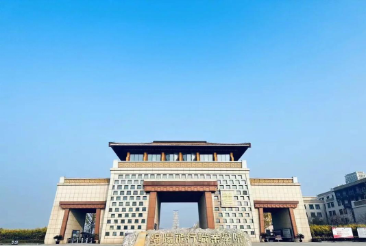绵阳飞行职业学院是985大学吗
