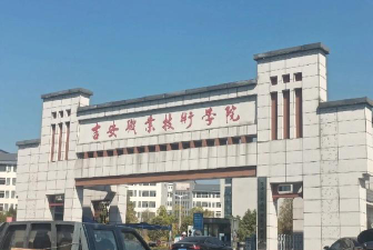 吉安职业技术学院是专科吗