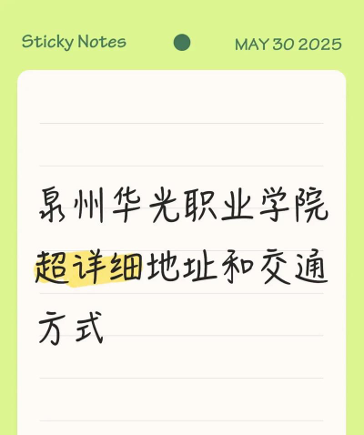 泉州华光职业学院官网地址是什么