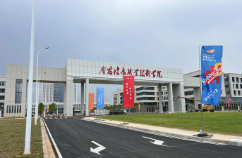 南昌健康职业技术学院是985大学吗