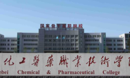 河北化工医药职业技术学院2023年在云南各专业招生人数